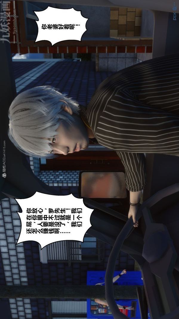 [3D]秘密第28章-01话