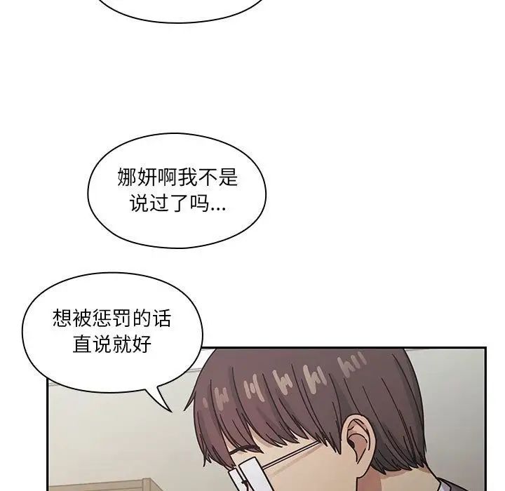 《罪与罚》第26话
