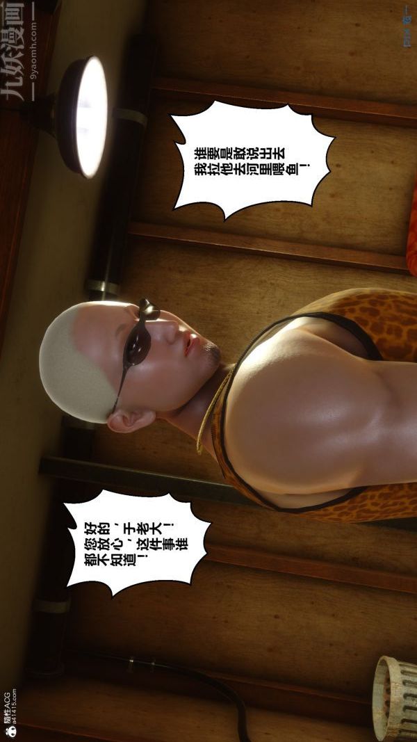 [3D]秘密第28章-01話