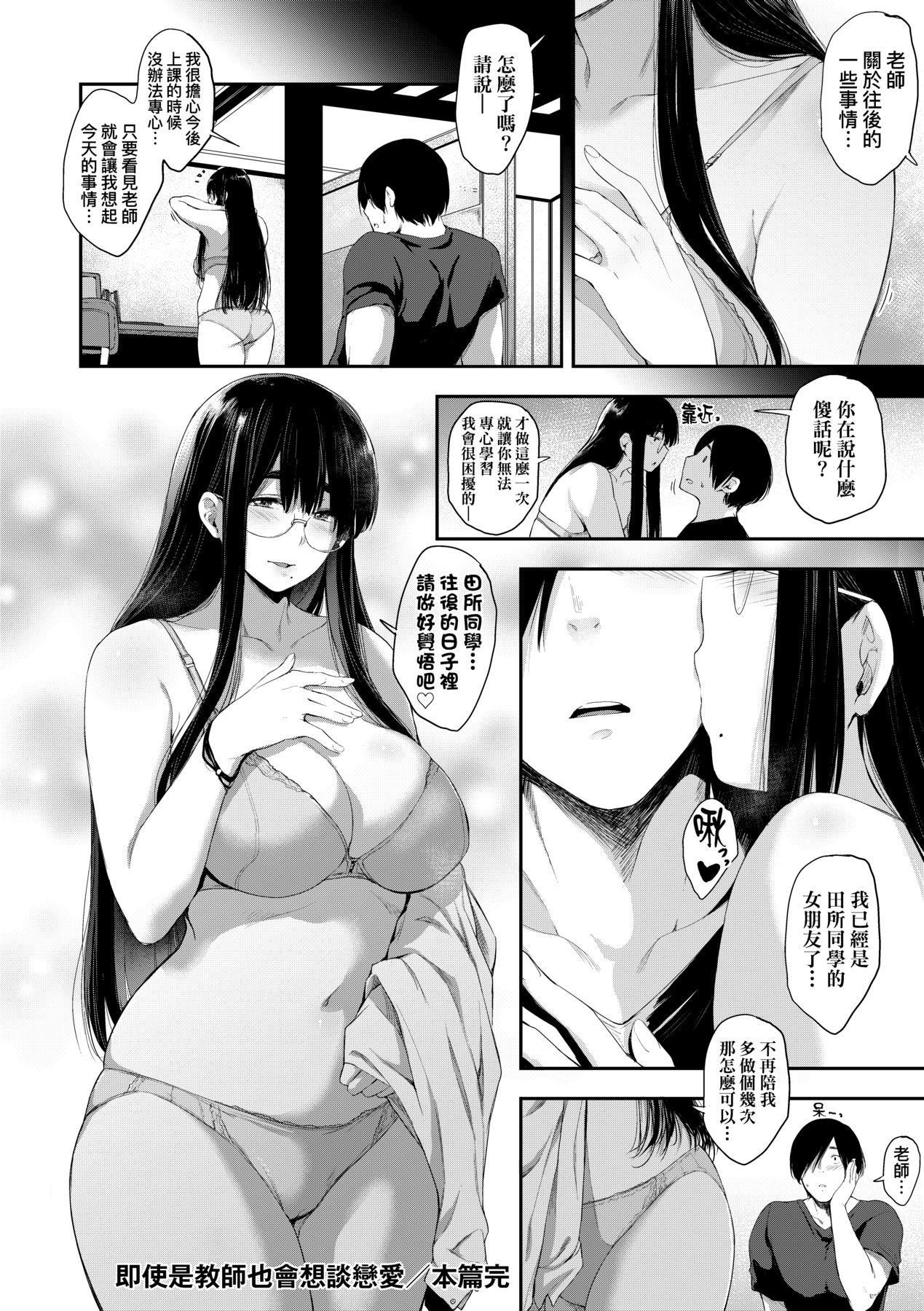 [ばーるん]乳と眼镜とエトセトラ｜乳与眼镜与其他性癖[中国翻訳][DL版][ばーるん]乳と眼镜とエトセトラ｜乳与眼镜与其他性癖[中国翻訳][DL版]