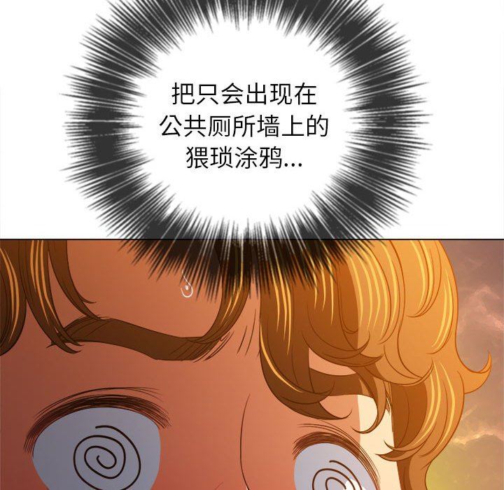 難纏小惡女第132話