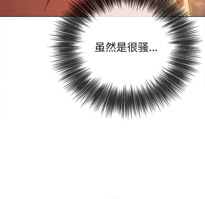 《难缠小恶女》第132话