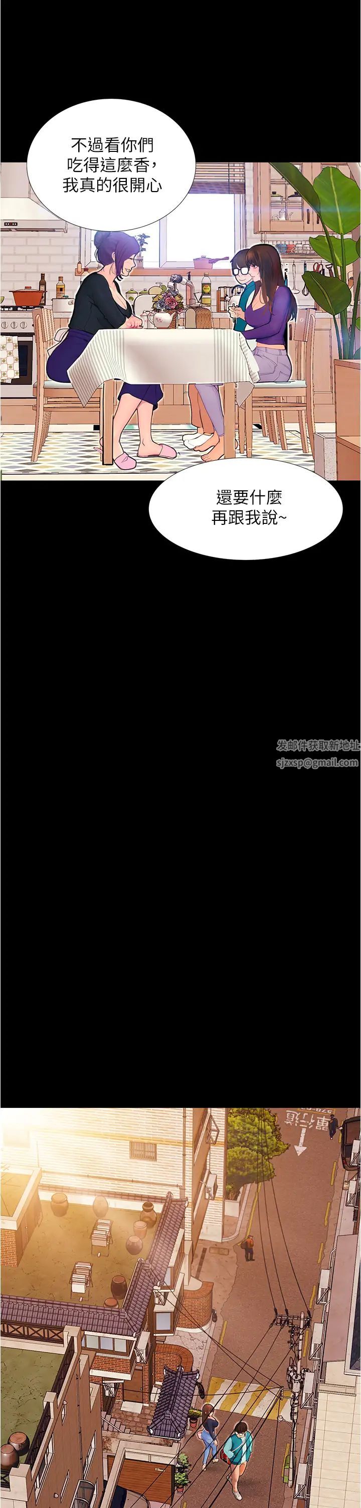 大學騎遇記第3話-可以安慰我一下嗎?