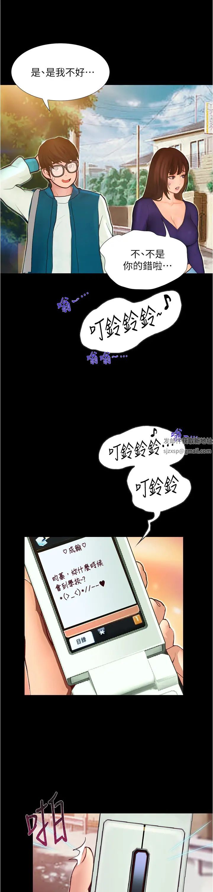 大學騎遇記第3話-可以安慰我一下嗎?
