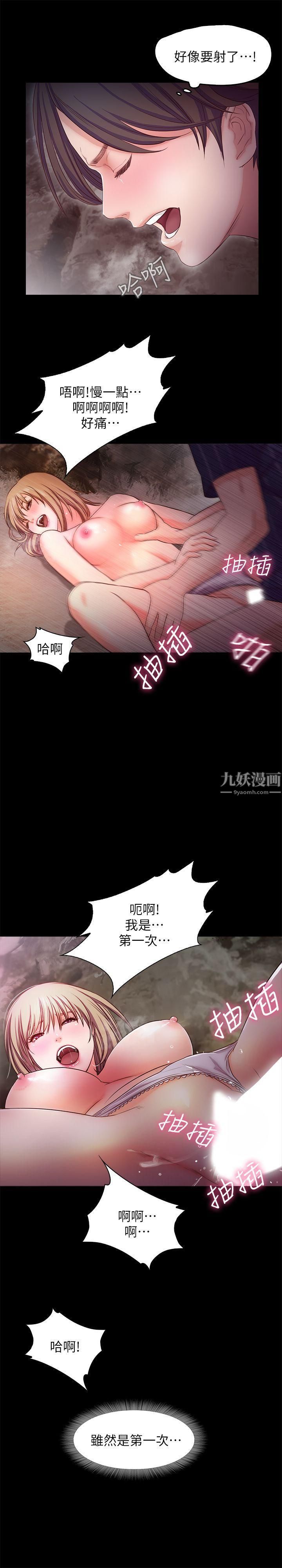 甜蜜假期第12话-海边初体验