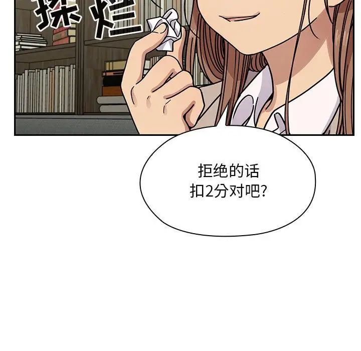 罪与罚第27话
