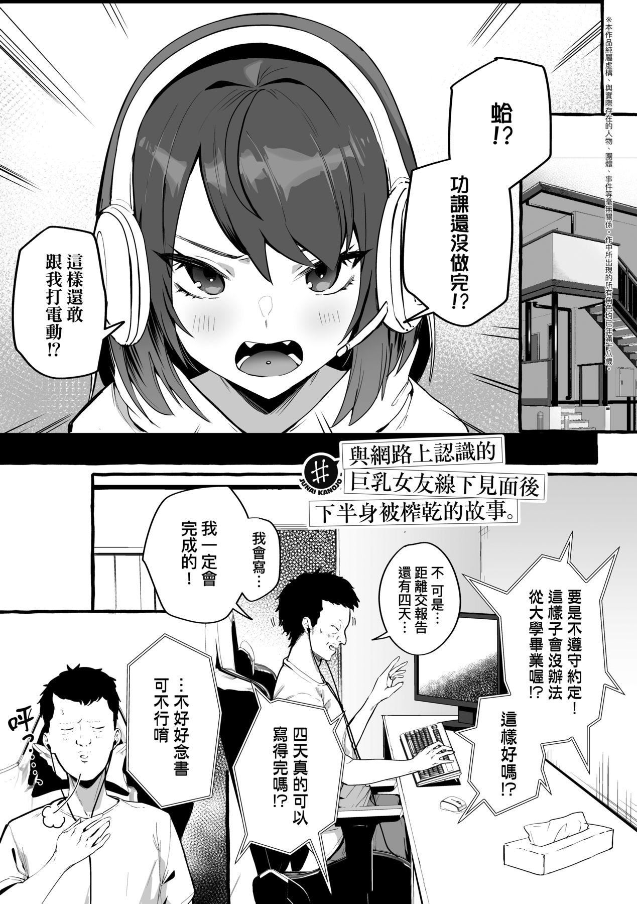 [フグタ傢]#纯爱カノジョ[中国翻訳][フグタ傢]#纯爱カノジョ[中国翻訳]