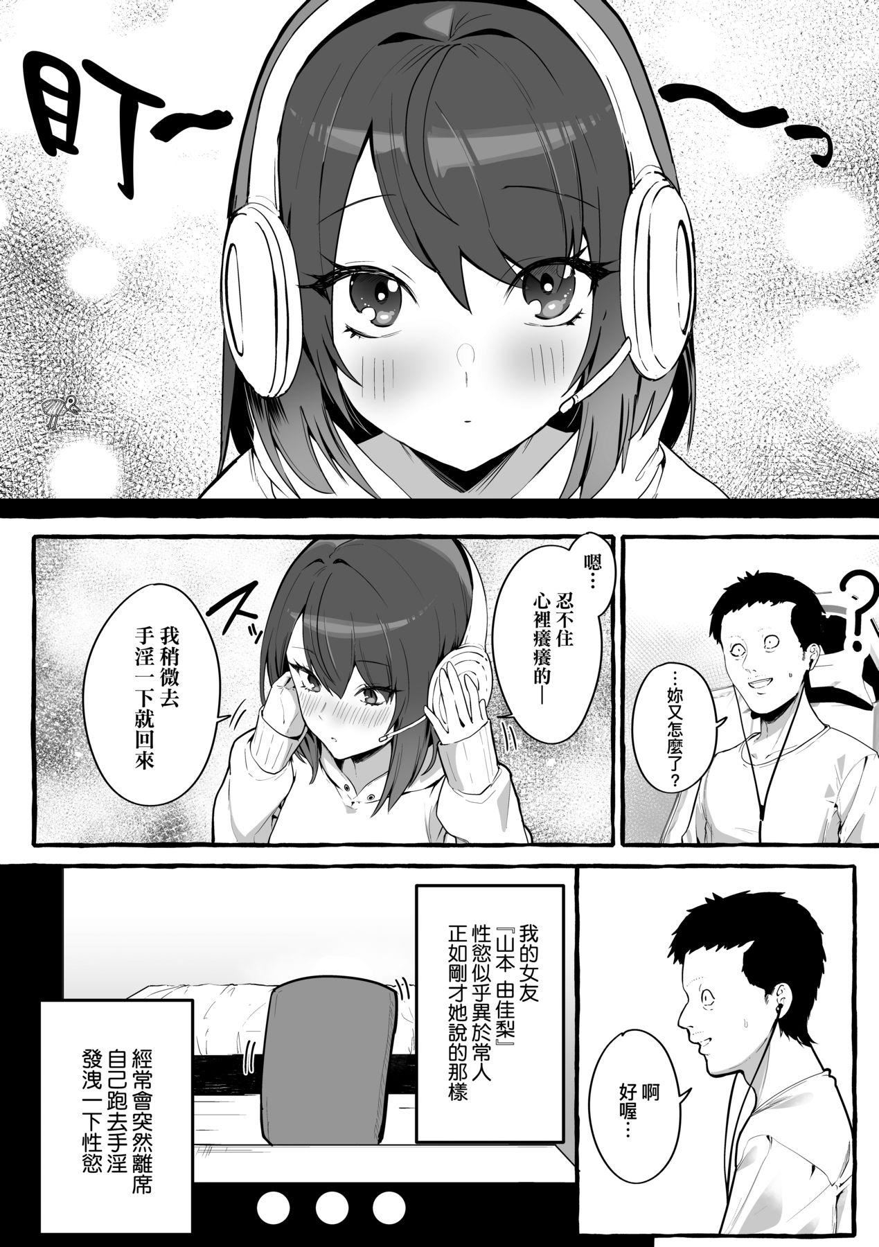 [フグタ傢]#纯爱カノジョ[中国翻訳][フグタ傢]#纯爱カノジョ[中国翻訳]