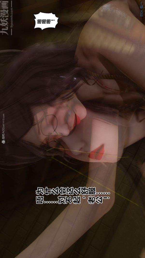 [3D]秘密第28章-02话