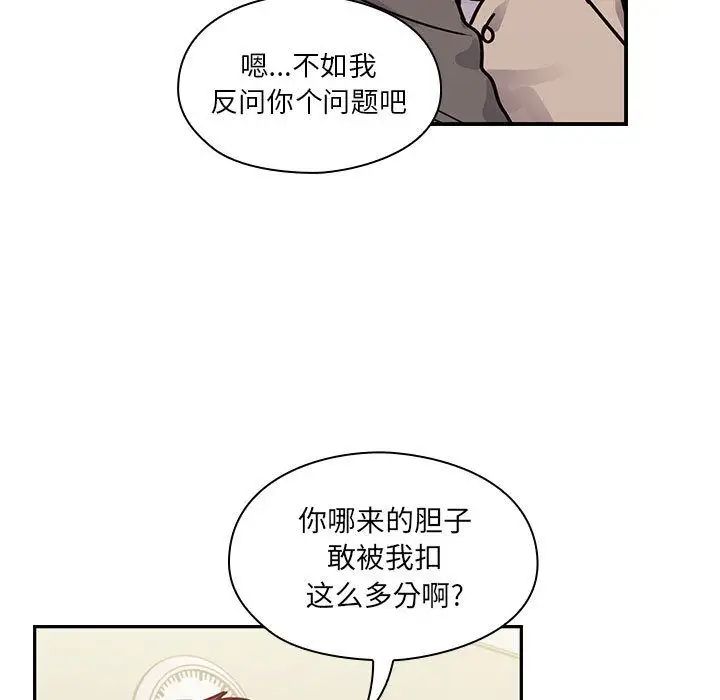 罪与罚第27话
