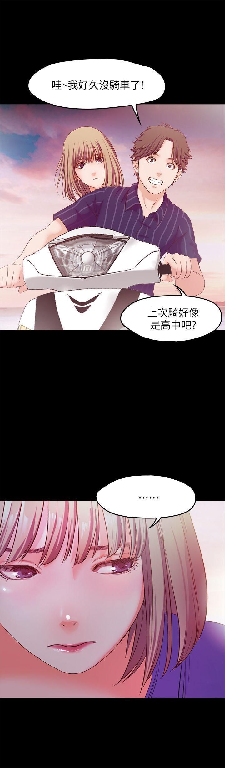 甜蜜假期第13話-你想幹嘛都可以