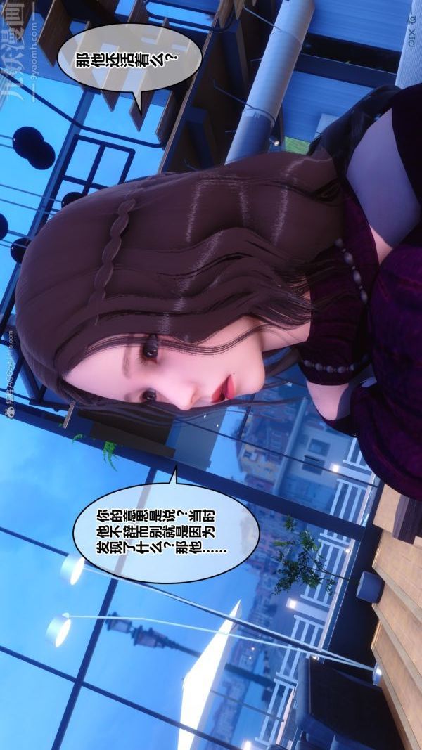 [3D]秘密第28章-02話
