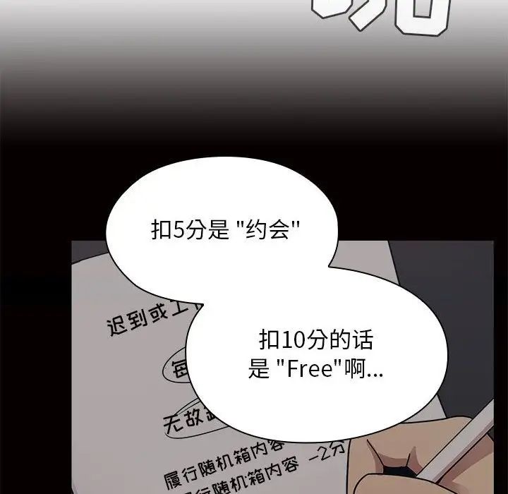 罪與罰第27話