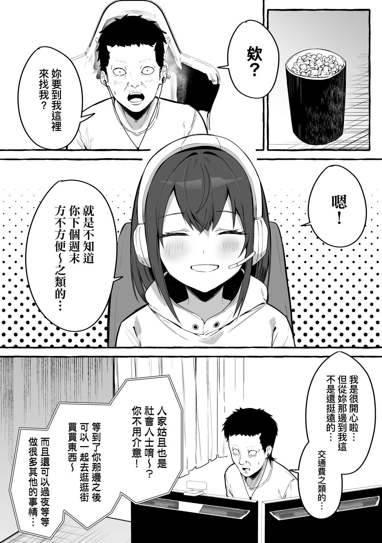 [フグタ傢]#纯爱カノジョ[中国翻訳][フグタ傢]#纯爱カノジョ[中国翻訳]