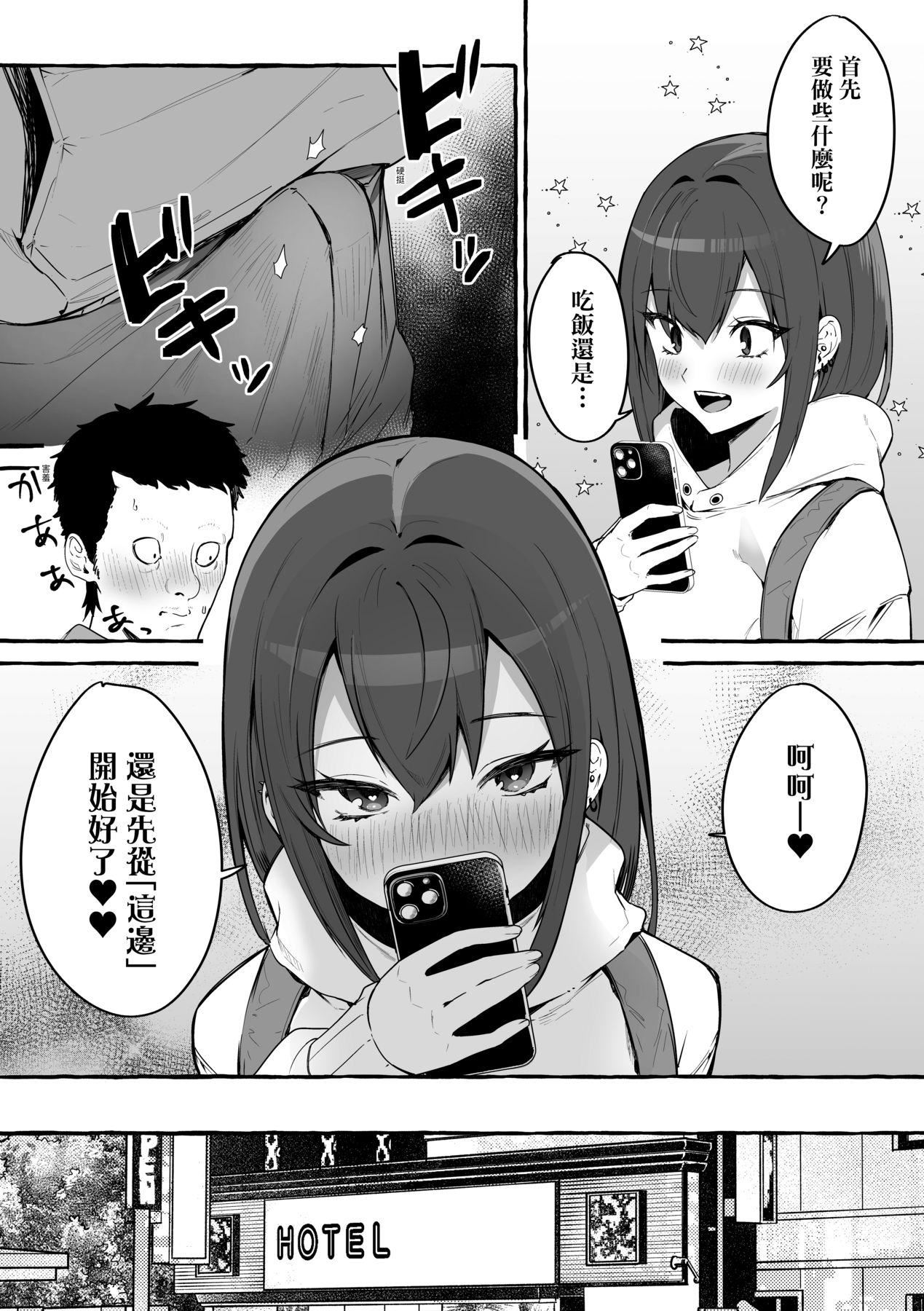 [フグタ傢]#纯爱カノジョ[中国翻訳][フグタ傢]#纯爱カノジョ[中国翻訳]