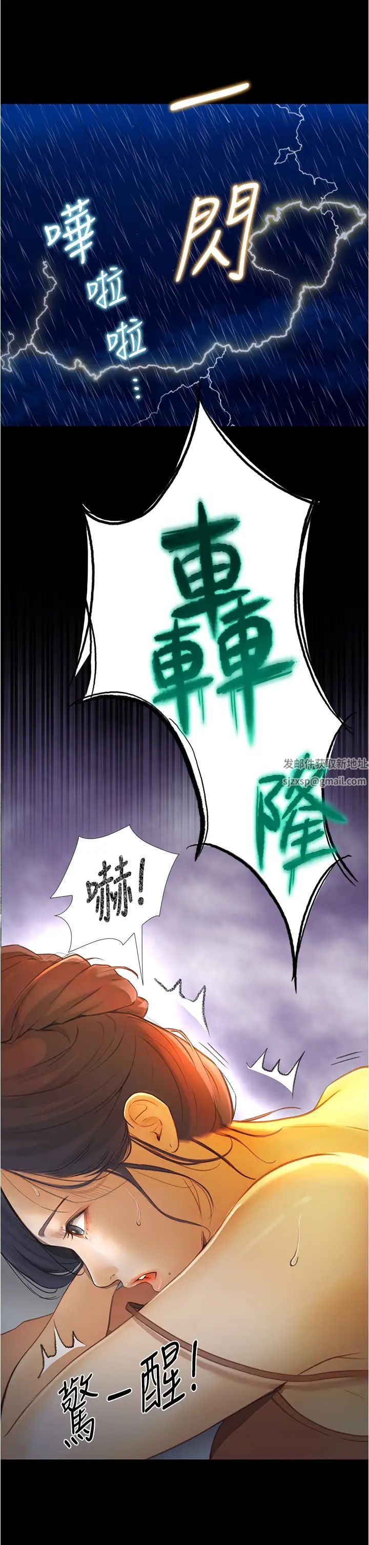 大學騎遇記第4話-深夜敲響我房門的房東阿姨