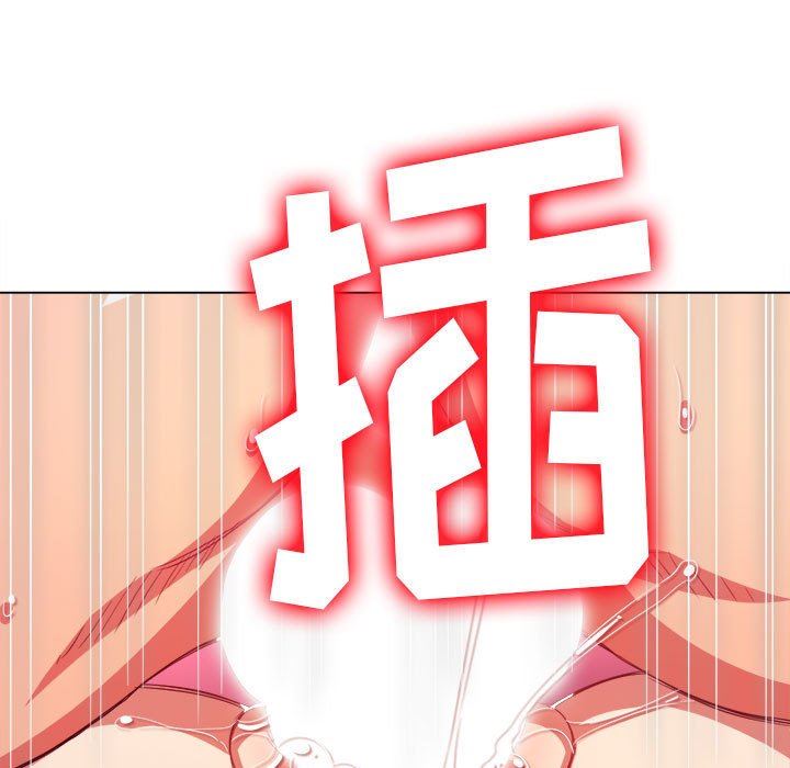 《难缠小恶女》第133话