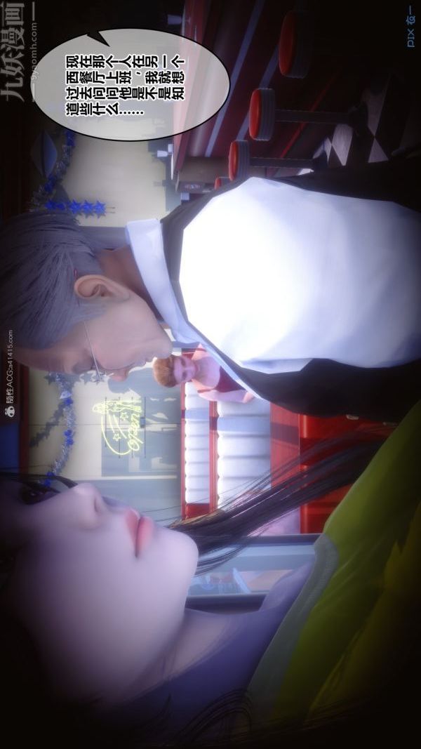 《[3D]秘密》第28章-02话