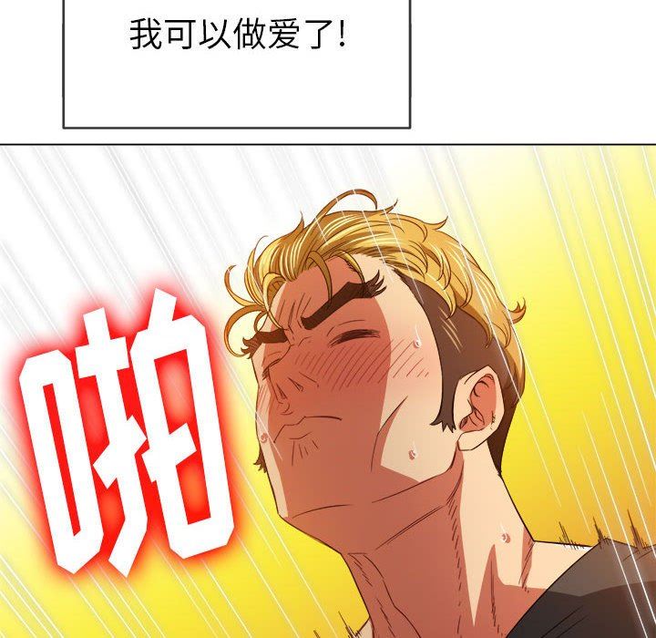 難纏小惡女第133話