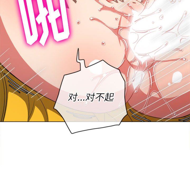 難纏小惡女第133話