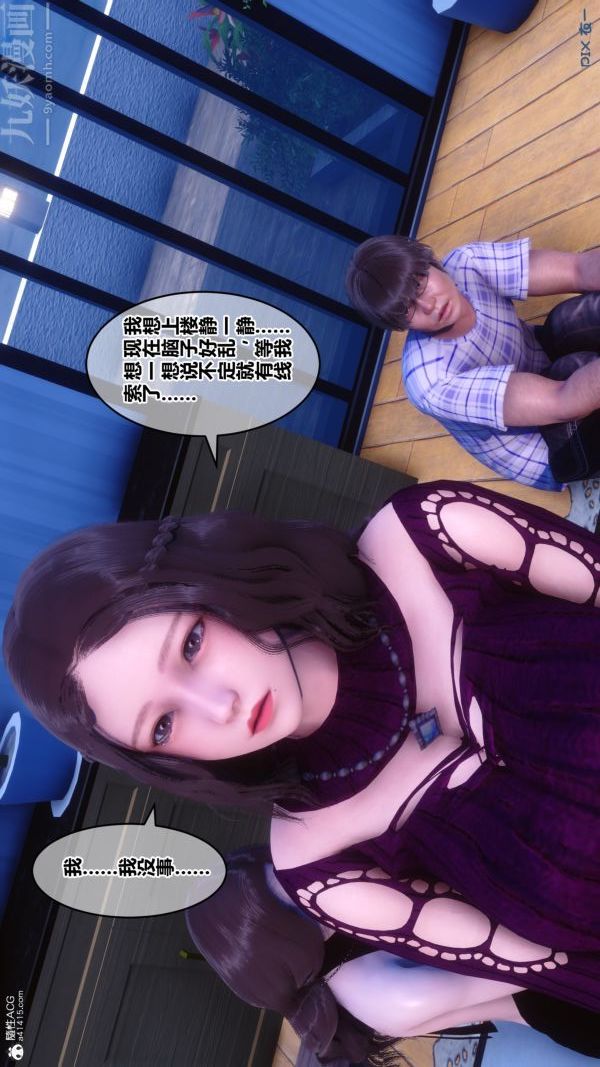 [3D]秘密第28章-03話