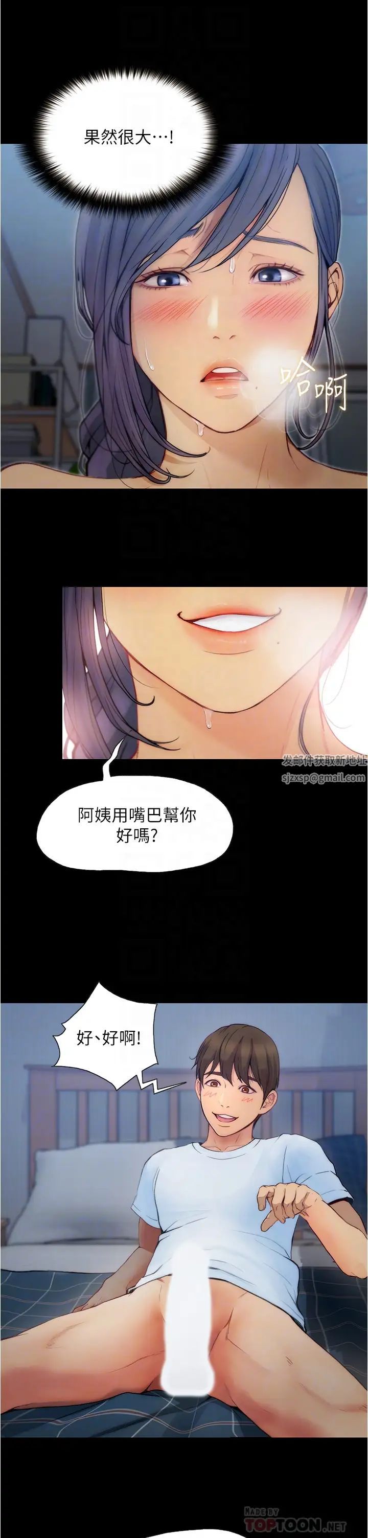 大學騎遇記第5話-今晚你想做什麼都可以…