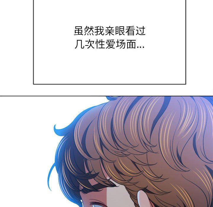 難纏小惡女第133話