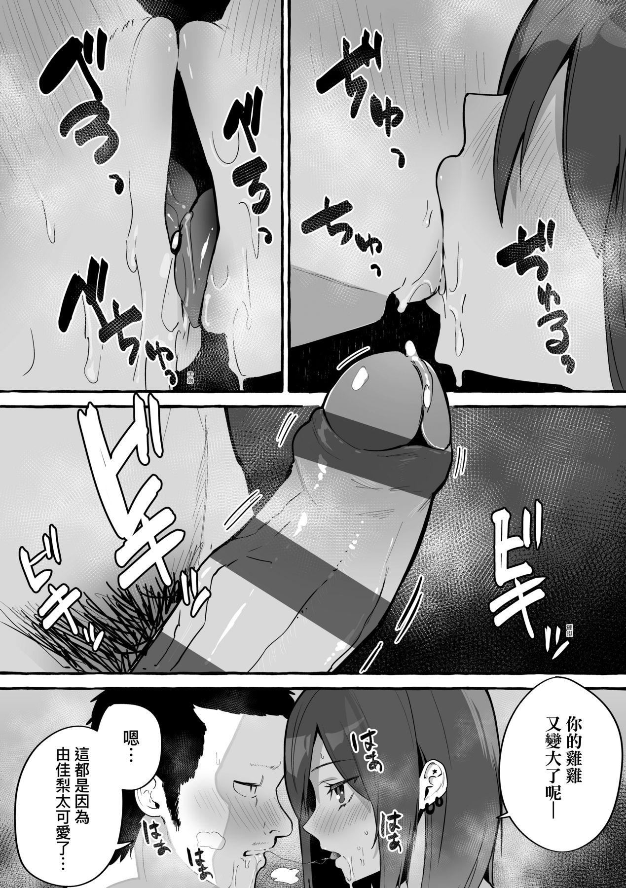 [フグタ傢]#純愛カノジョ[中國翻訳][フグタ傢]#純愛カノジョ[中國翻訳]