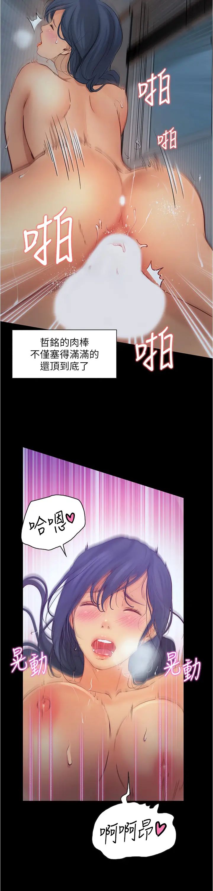 大學騎遇記第5話-今晚你想做什麼都可以…