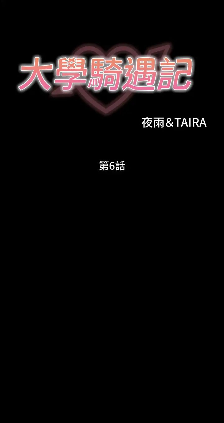 大學騎遇記第6話-變成淫蕩母狗的房東阿姨