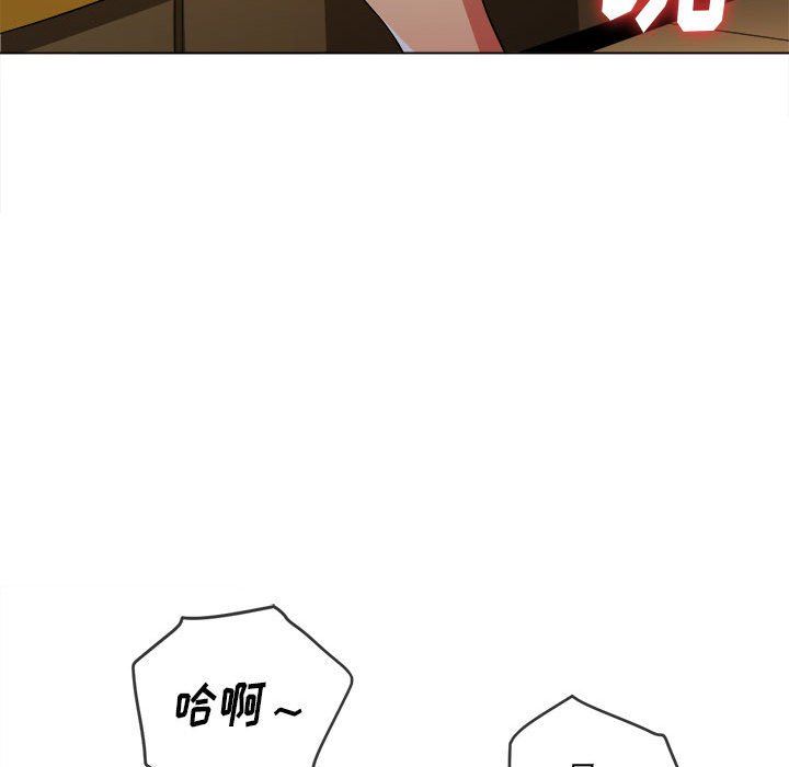 《难缠小恶女》第133话