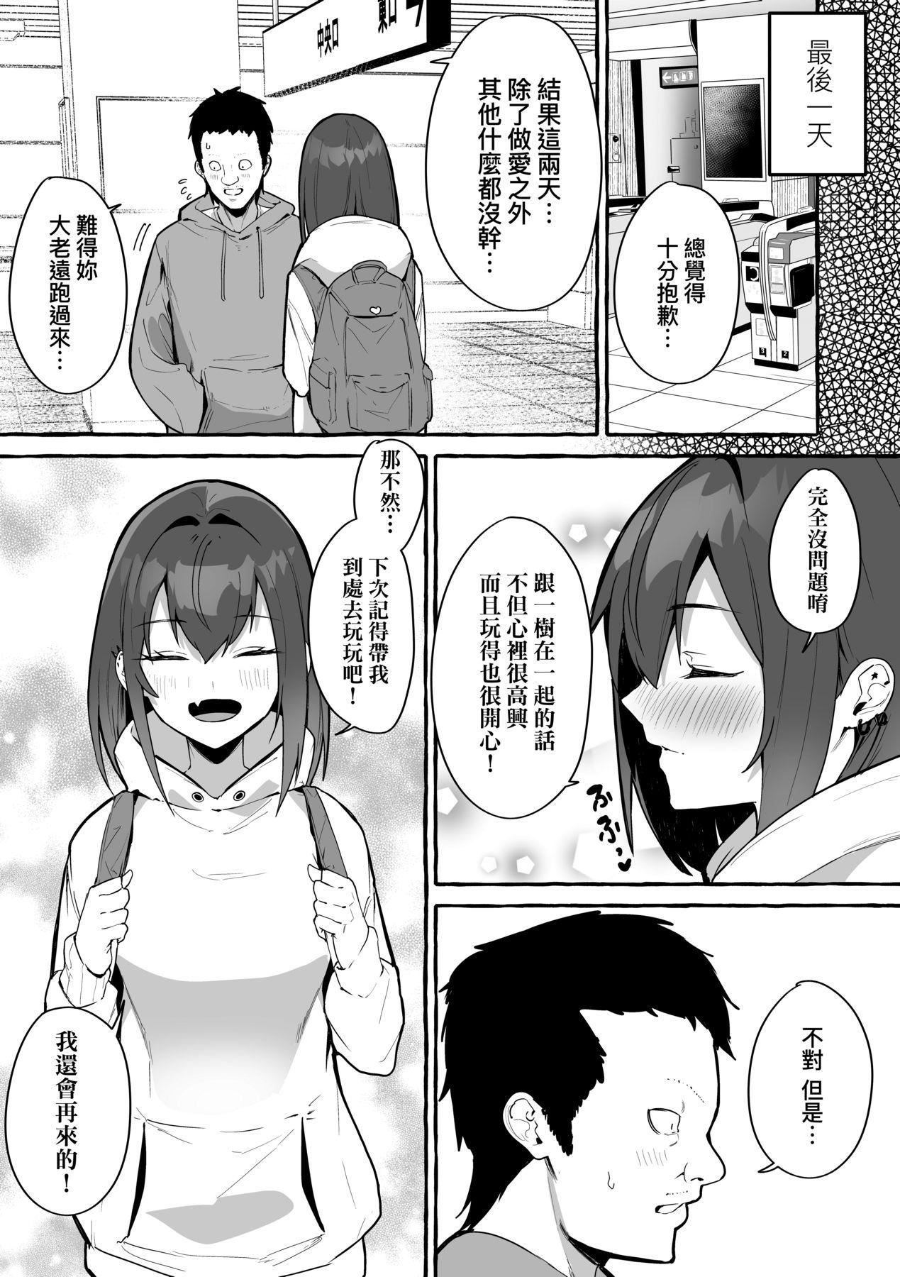 [フグタ傢]#純愛カノジョ[中國翻訳][フグタ傢]#純愛カノジョ[中國翻訳]