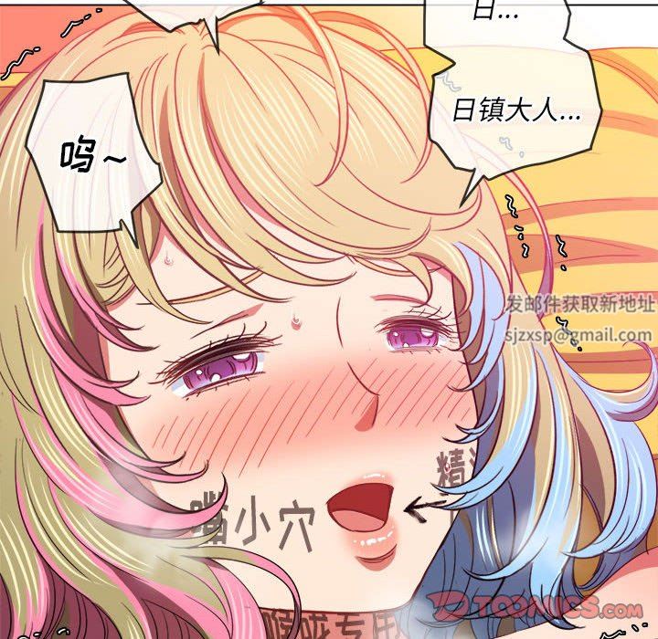 難纏小惡女第133話