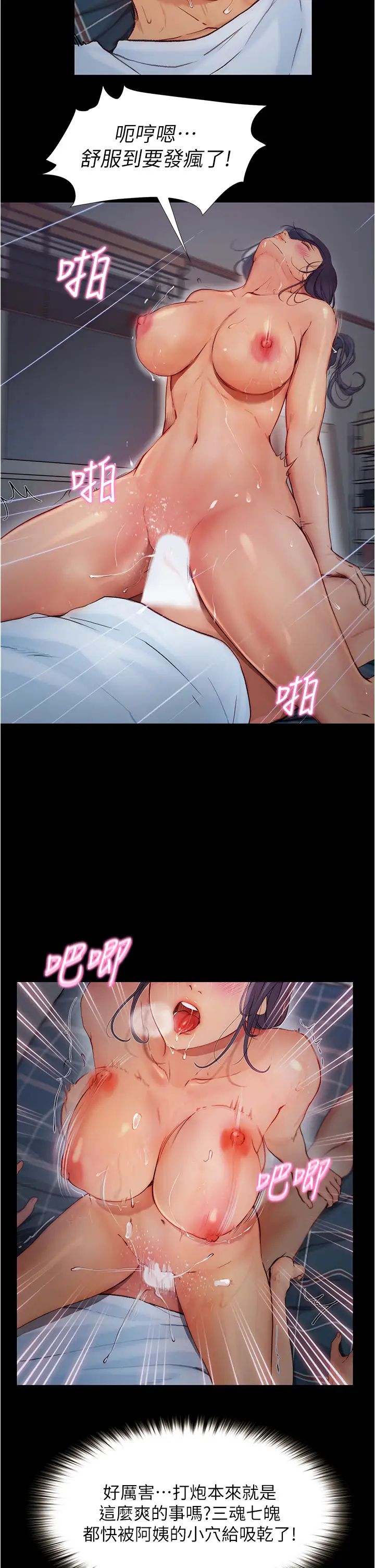大學騎遇記第6話-變成淫蕩母狗的房東阿姨