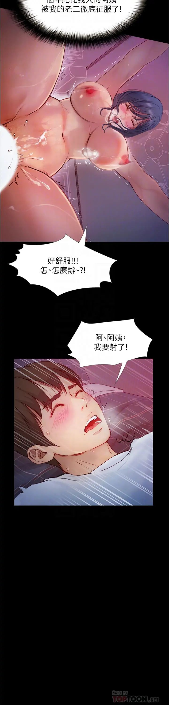 大學騎遇記第6話-變成淫蕩母狗的房東阿姨