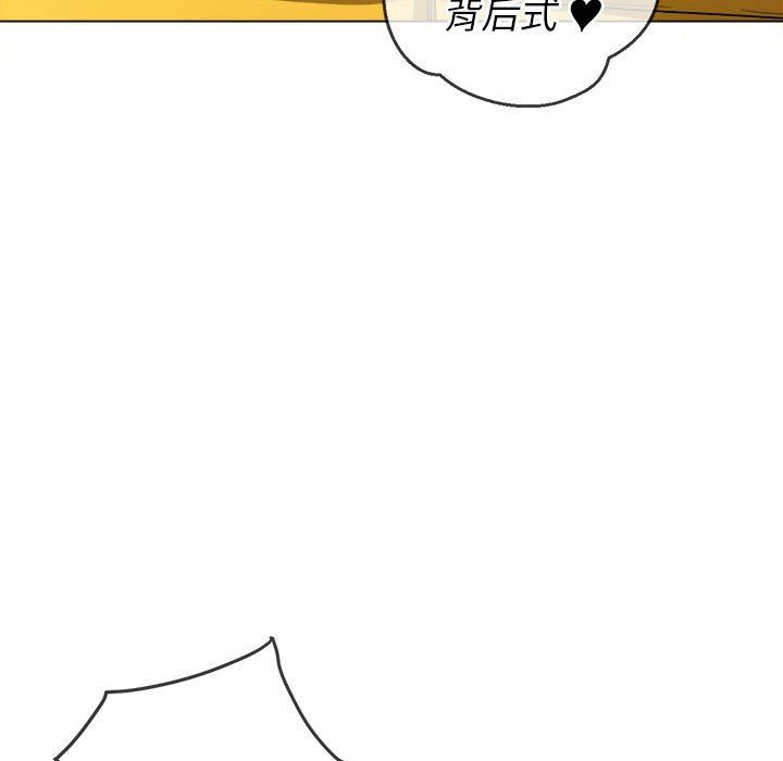 難纏小惡女第133話