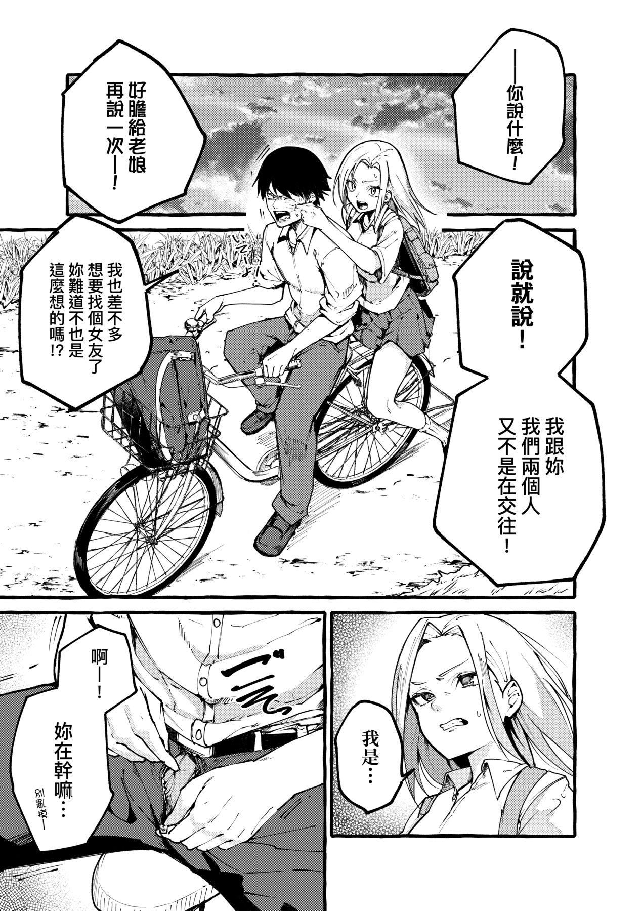 [フグタ傢]#纯爱カノジョ[中国翻訳][フグタ傢]#纯爱カノジョ[中国翻訳]