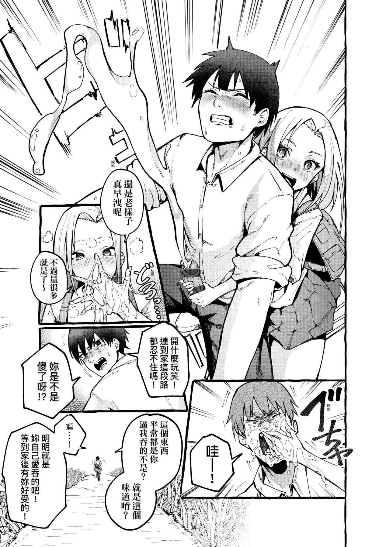 [フグタ傢]#纯爱カノジョ[中国翻訳][フグタ傢]#纯爱カノジョ[中国翻訳]