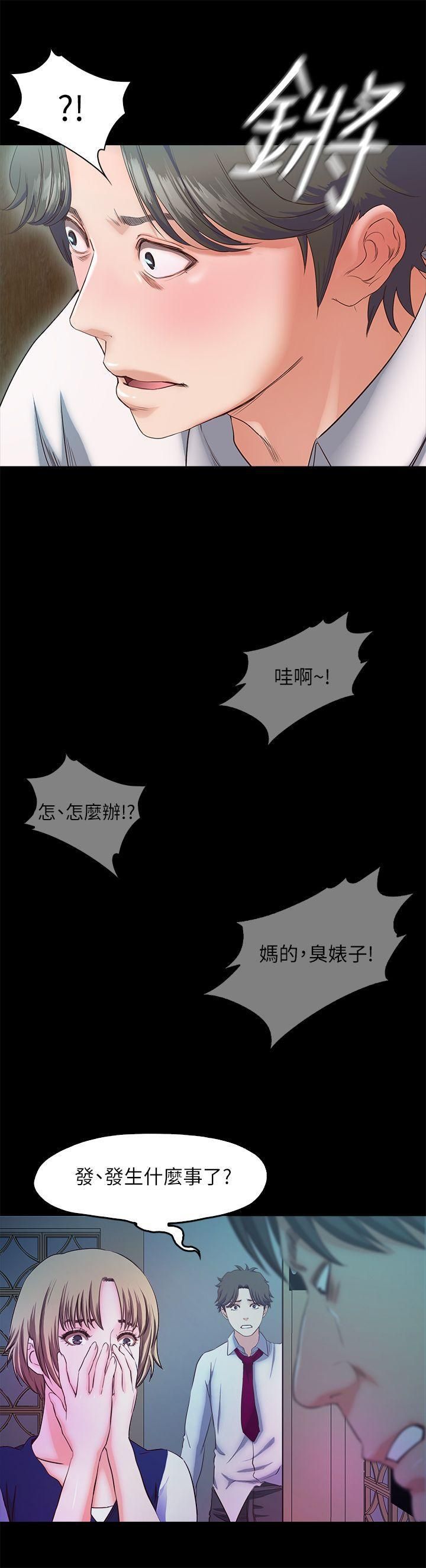 甜蜜假期第16话-遗留在身上的过去