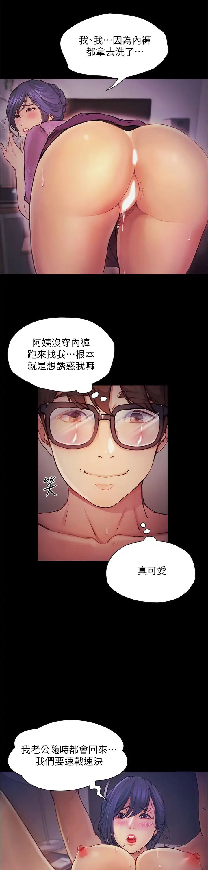 大學騎遇記第6話-變成淫蕩母狗的房東阿姨