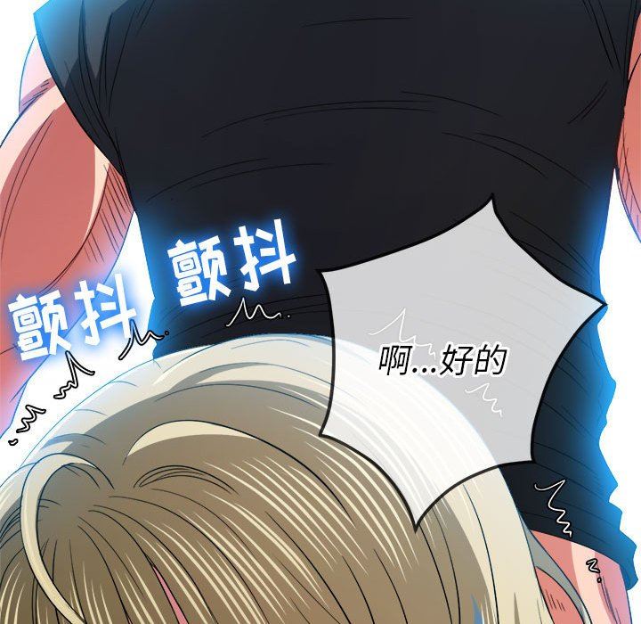 難纏小惡女第133話
