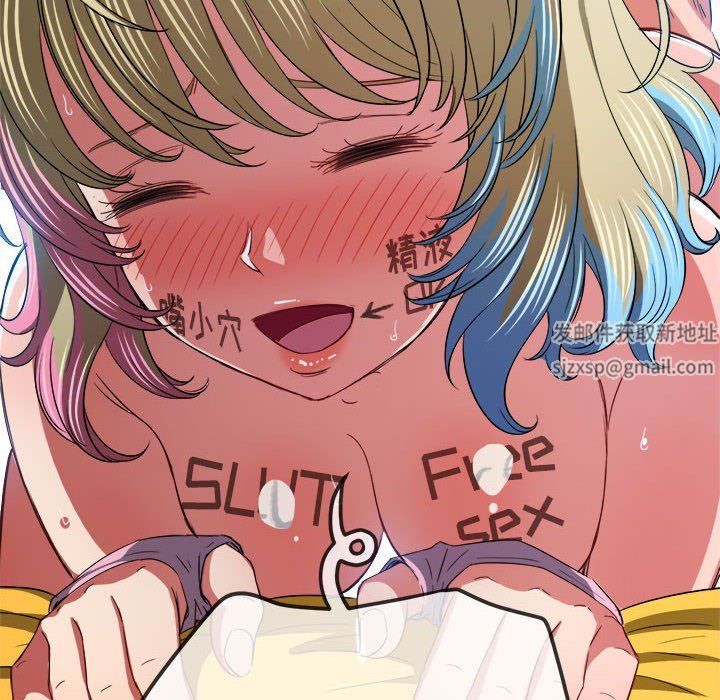 《难缠小恶女》第133话