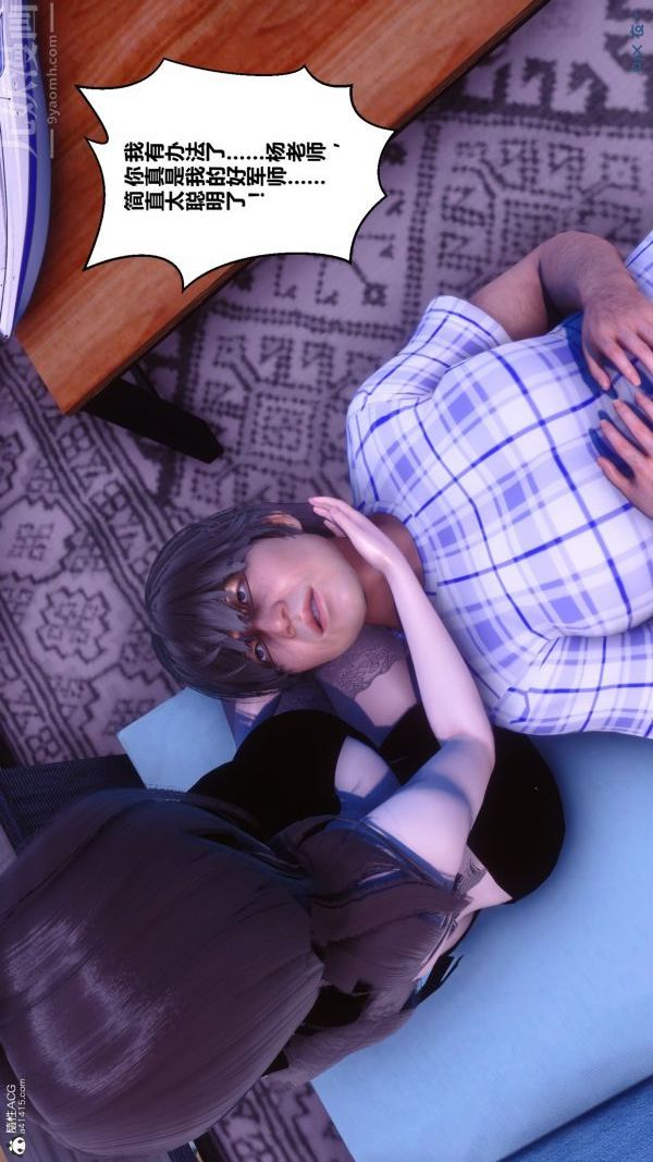 [3D]秘密第28章-03話