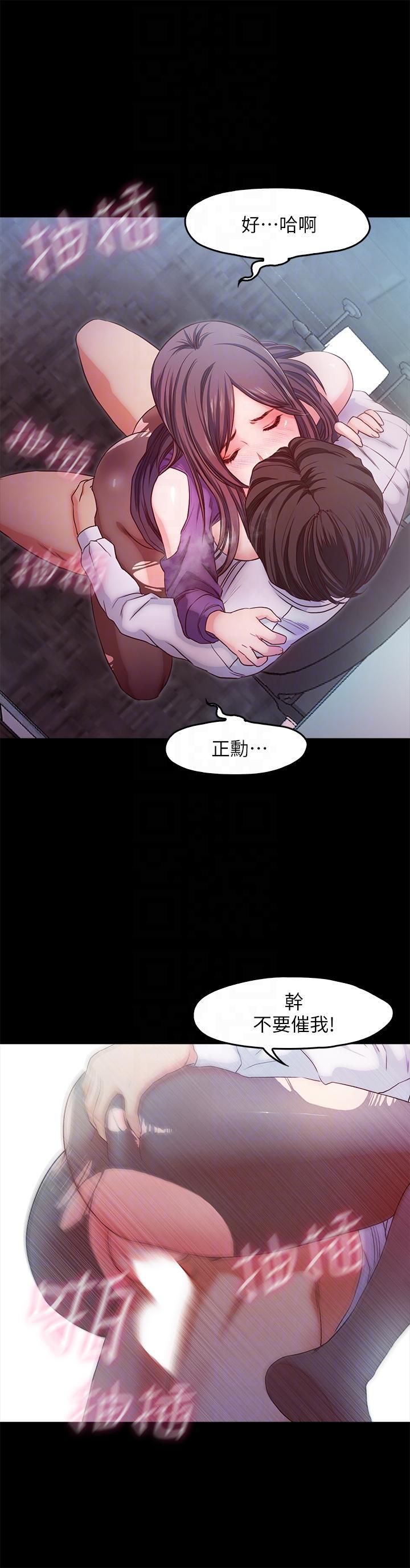 甜蜜假期第17话-都听你的