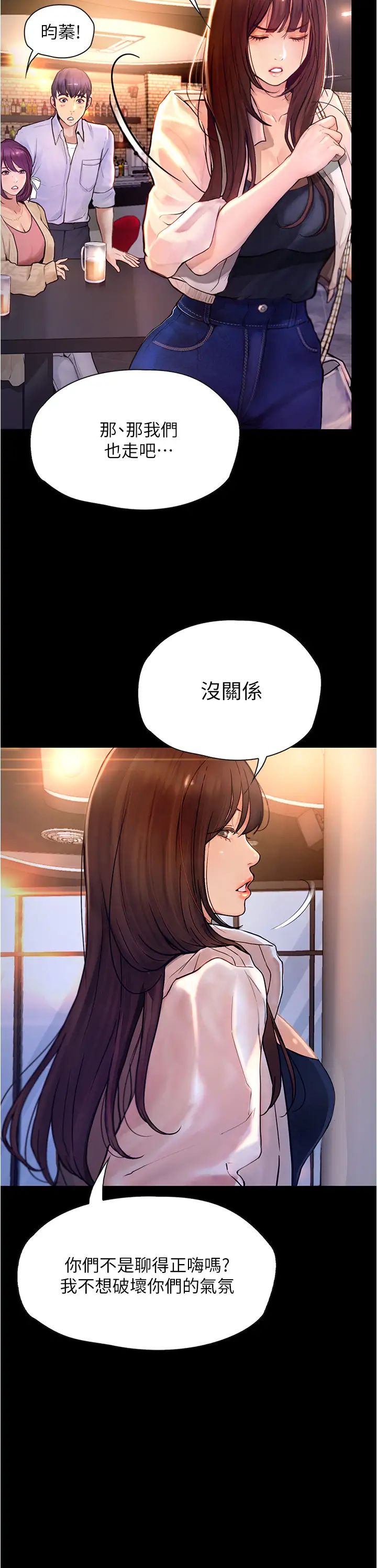 大學騎遇記第7話-令人臉紅心跳的他