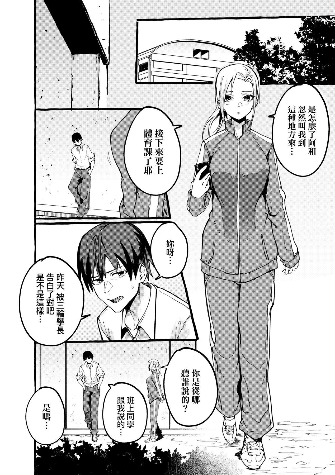 [フグタ傢]#純愛カノジョ[中國翻訳][フグタ傢]#純愛カノジョ[中國翻訳]