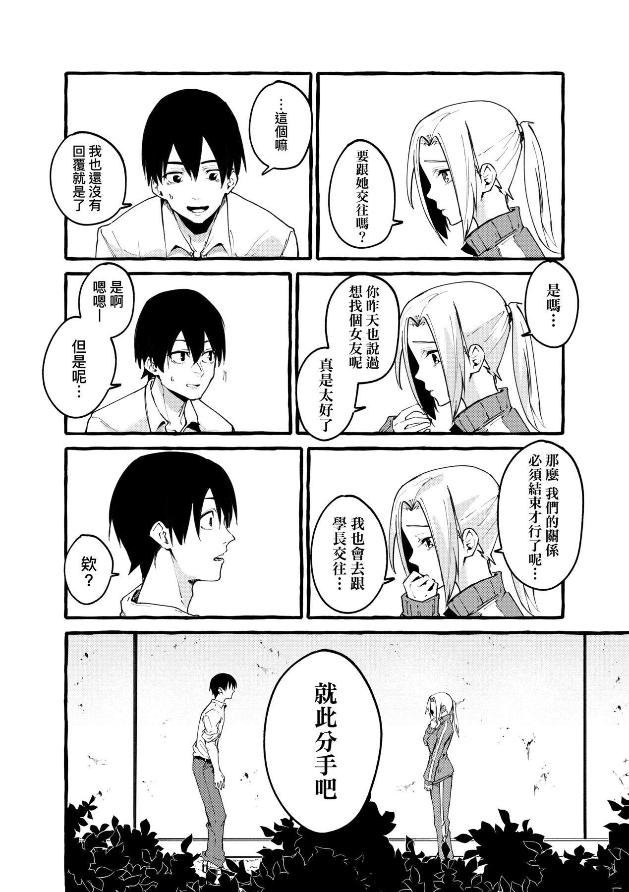 [フグタ傢]#纯爱カノジョ[中国翻訳][フグタ傢]#纯爱カノジョ[中国翻訳]
