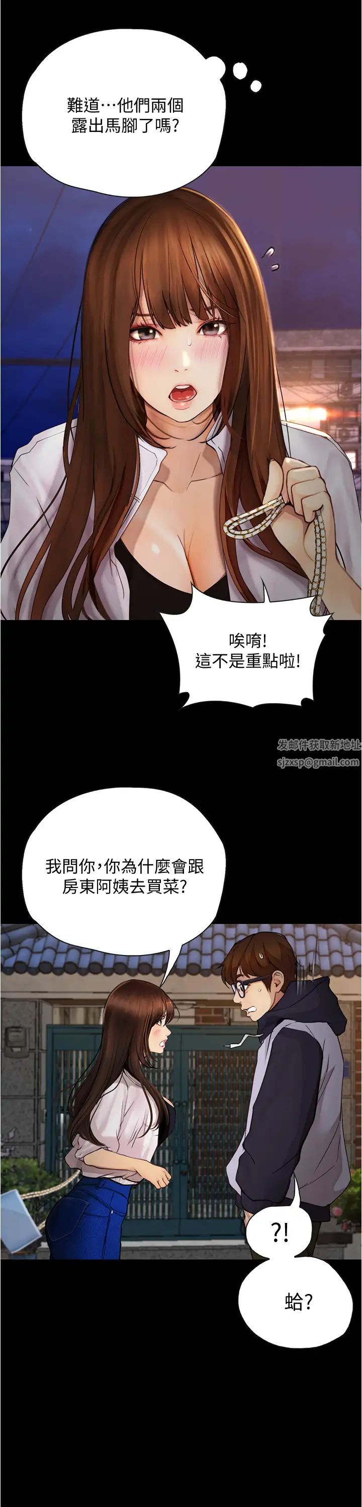 大學騎遇記第7話-令人臉紅心跳的他