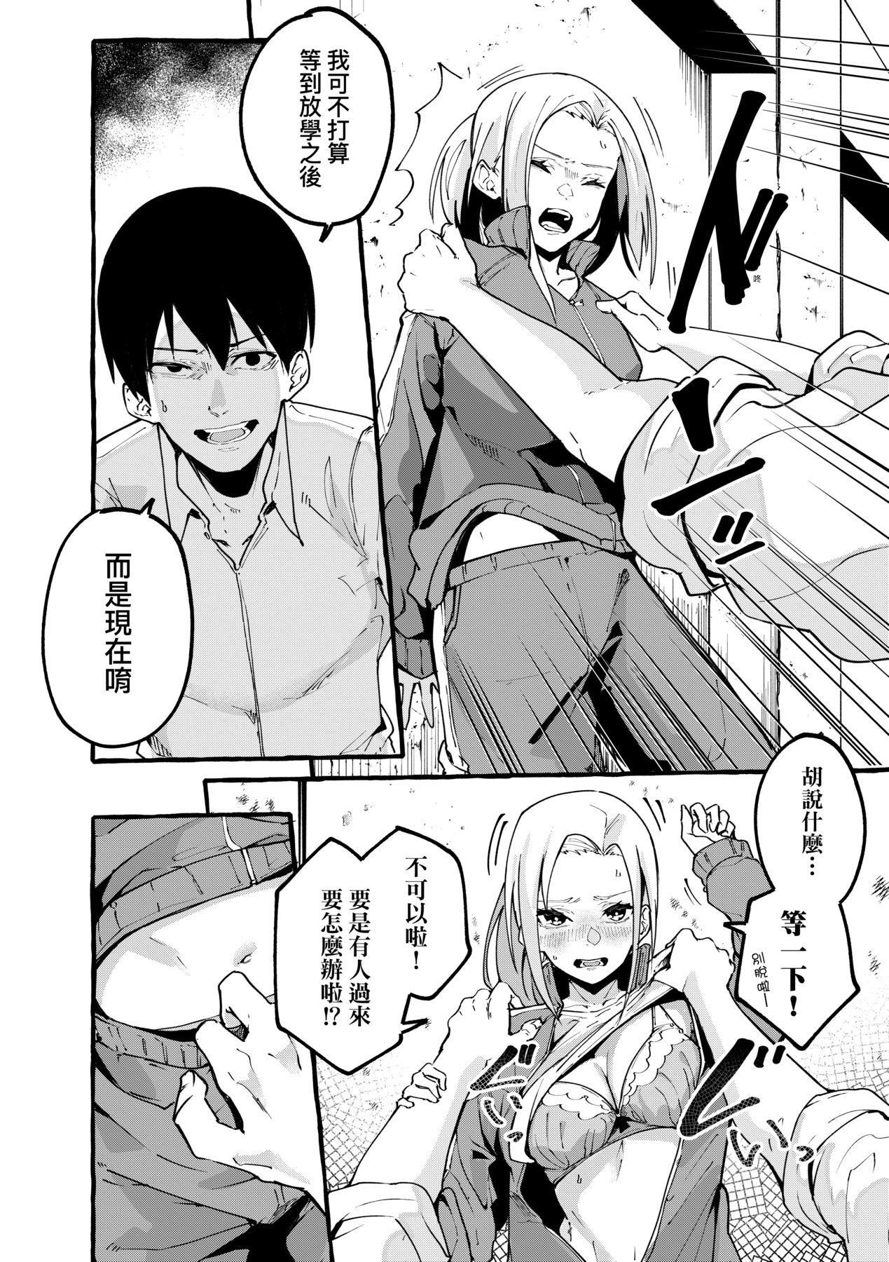 [フグタ傢]#純愛カノジョ[中國翻訳][フグタ傢]#純愛カノジョ[中國翻訳]