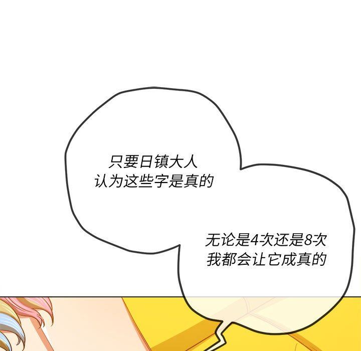 《难缠小恶女》第133话